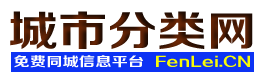 尼木城市分类网